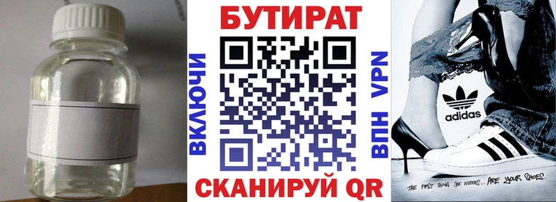 Бутират оксана  сайты даркнета формула  Бабушкин  где купить наркоту 