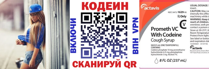 закладка  Бабушкин  Codein Purple Drank 